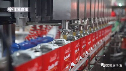 江蘇衛視專題報道加美潤滑油智能工廠